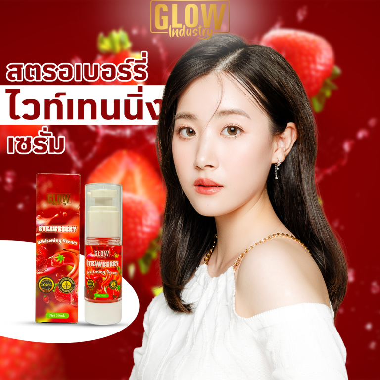 Glow Strawberry Whitening Serum